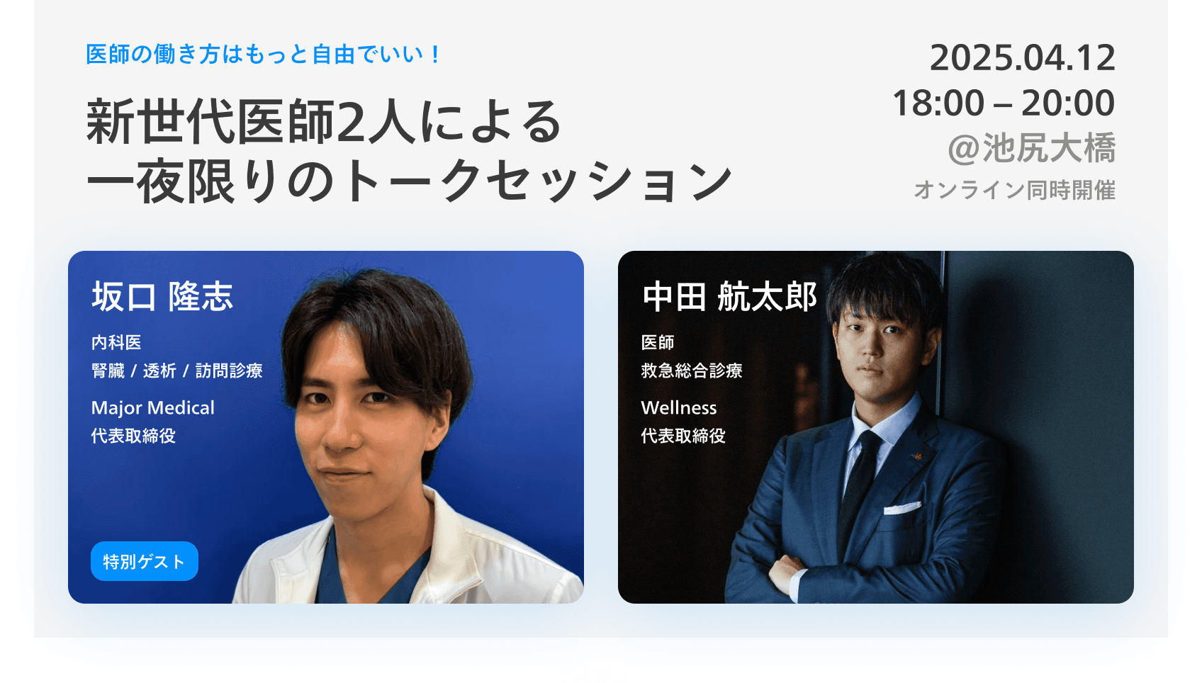 記事中のイメージ画像