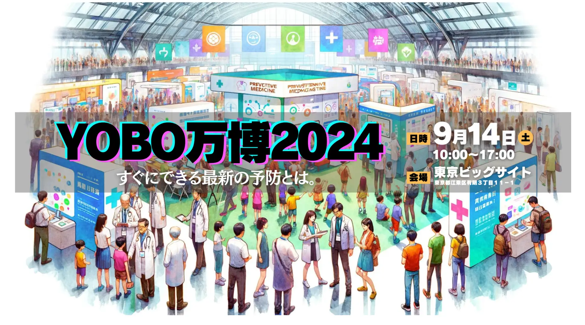 ヒーローイメージ